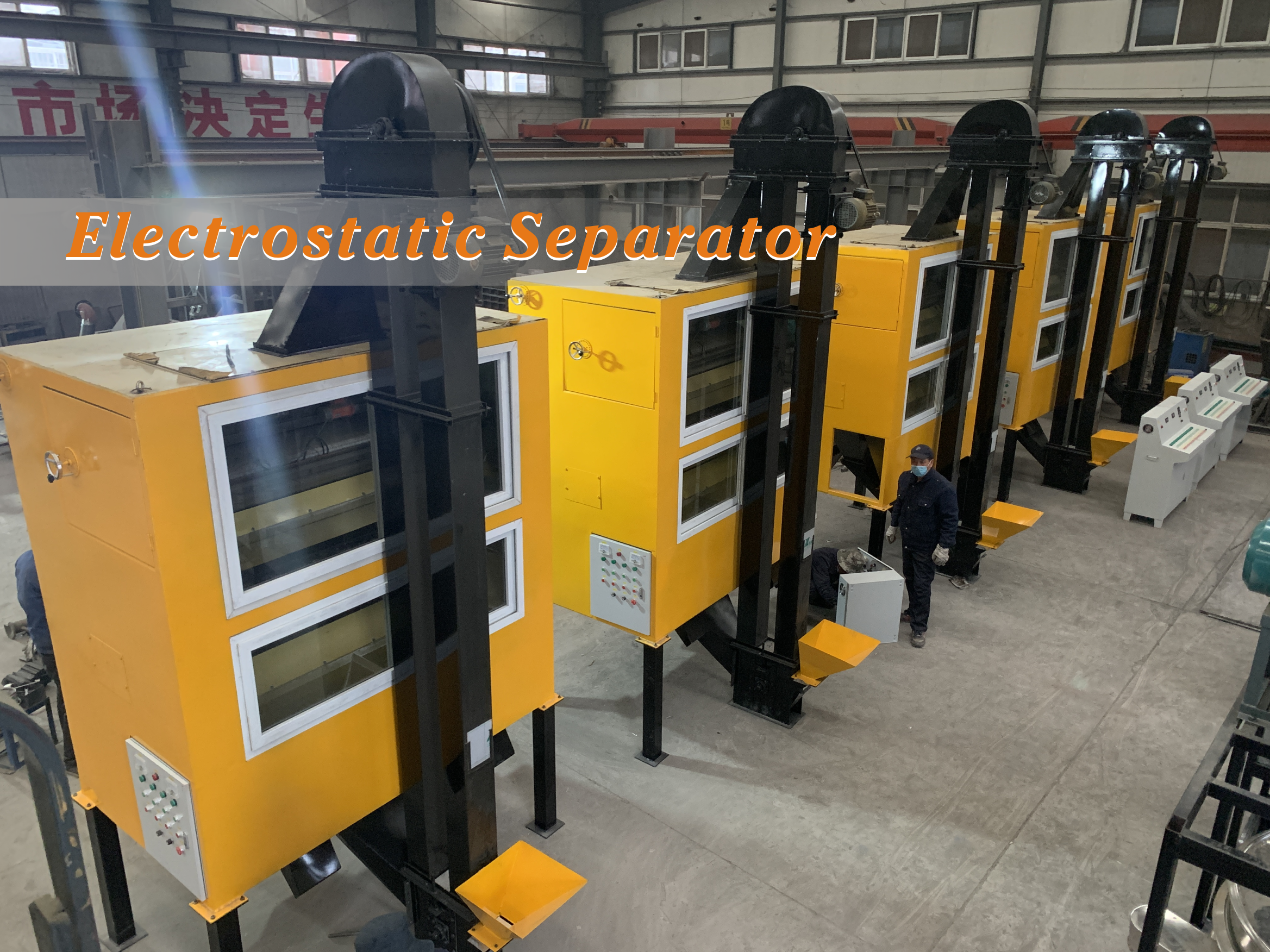 high voltage electrostatic separator