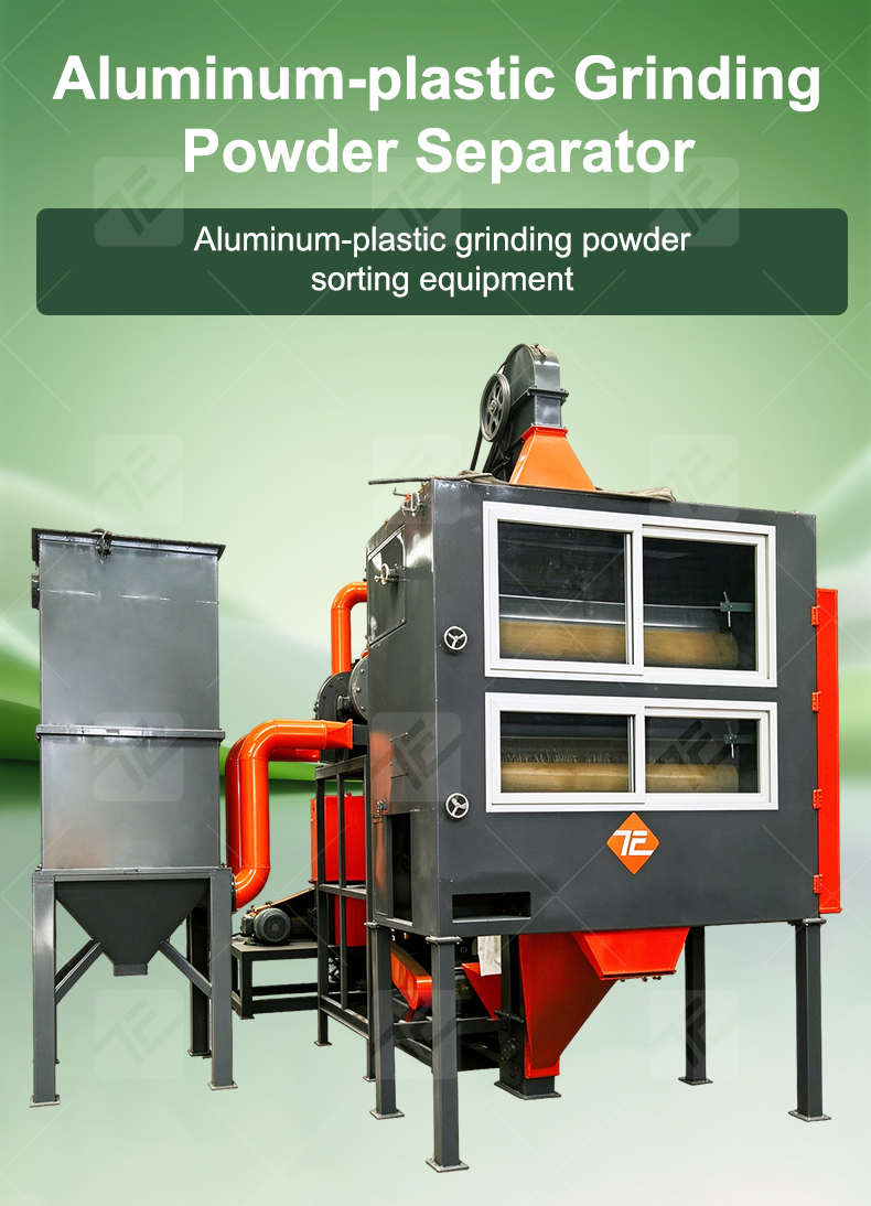 aluminum plastic recycling machine (1).jpg